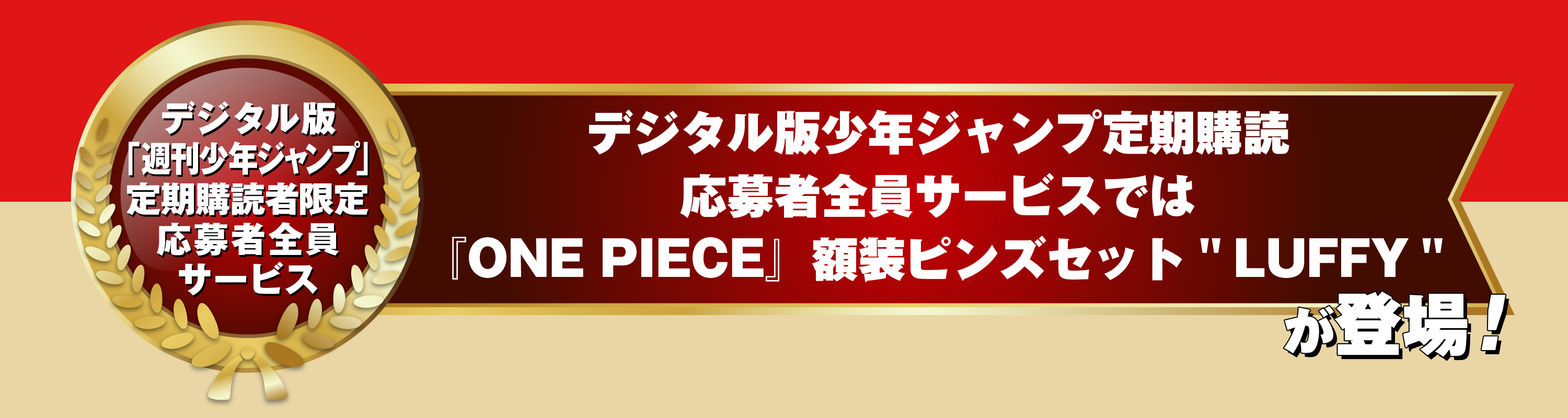 おもちゃ・ホビー・グッズジャンプキャラクターズストア限定