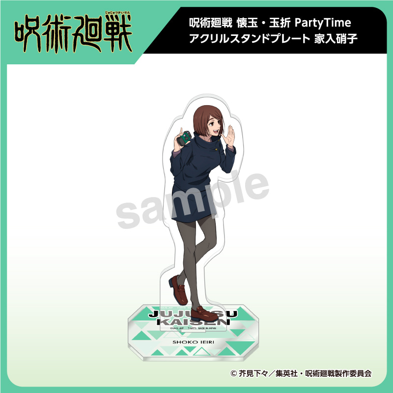 呪術廻戦 懐玉・玉折 PartyTime アクリルスタンド　家入硝子