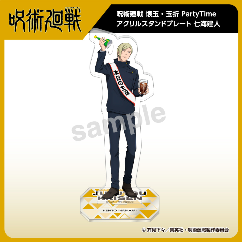 呪術廻戦 懐玉・玉折 PartyTime アクリルスタンド　七海建人