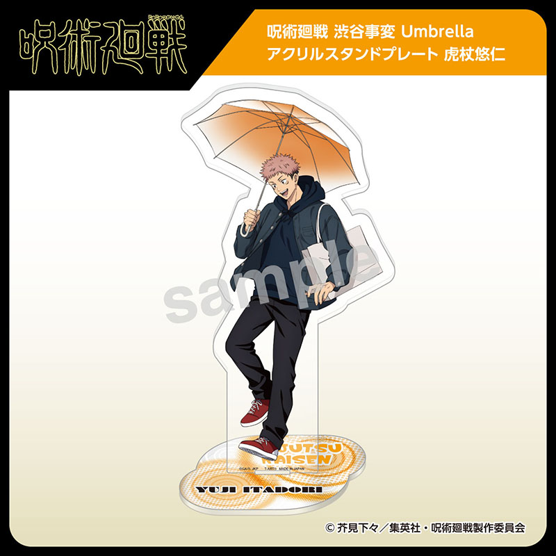 呪術廻戦 Umbrella アクリルスタンド　虎杖悠仁