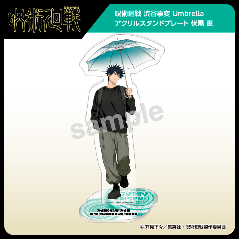 呪術廻戦 Umbrella アクリルスタンド　伏黒 恵