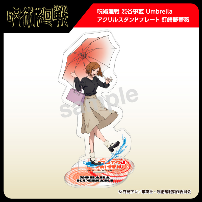 呪術廻戦 Umbrella アクリルスタンド　釘崎野薔薇