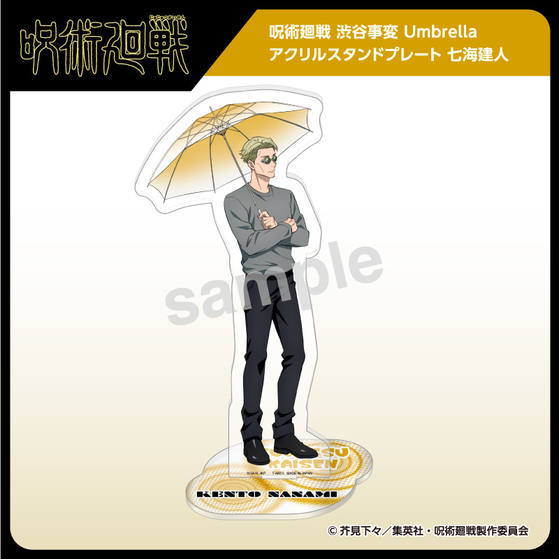 呪術廻戦 Umbrella アクリルスタンド　七海建人