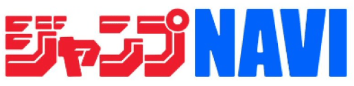 ジャンプNAVI