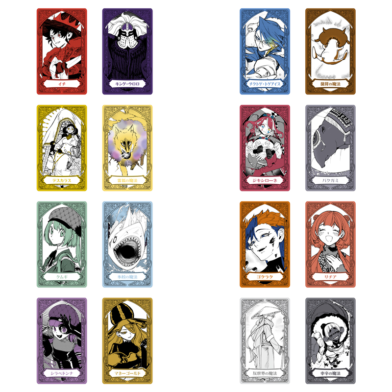 『魔男のイチ』オーロラアルカナコレクション 第1弾 全種セット （全16種入り）