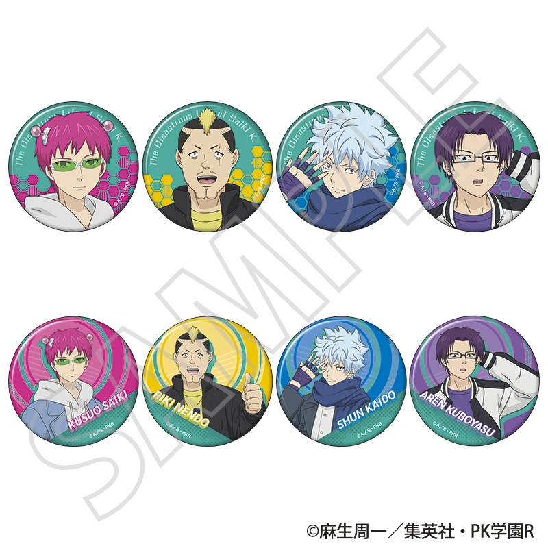 『斉木楠雄のΨ難』キャラバッジコレクション ～冬服～