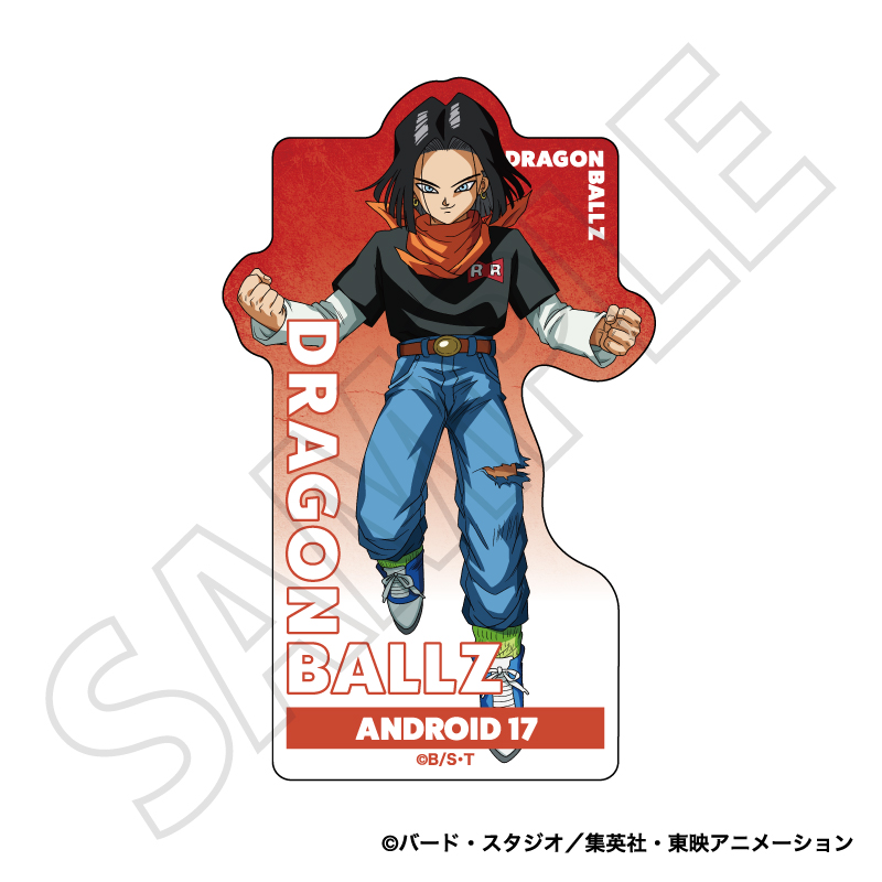 『ドラゴンボールZ』ステッカー／17号 人造人間・セル編