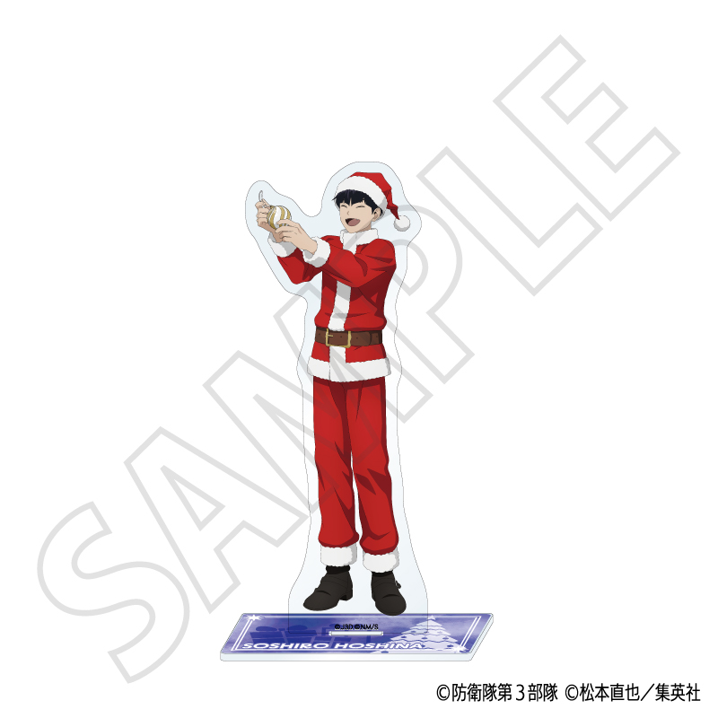『怪獣８号』アクリルスタンド／保科 宗四郎 ～クリスマス～