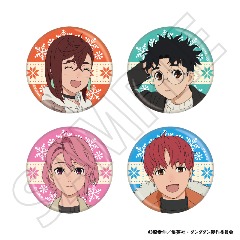 『ダンダダン』キャラバッジコレクション ～プレゼント～（全4種ランダム）