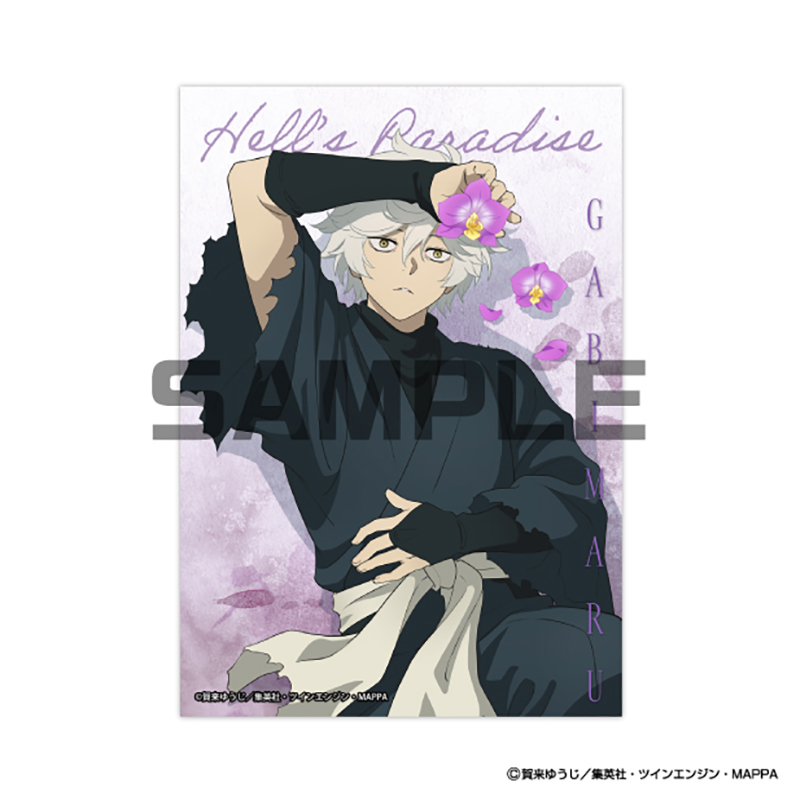 『地獄楽』JF2026限定 生ブロマイド