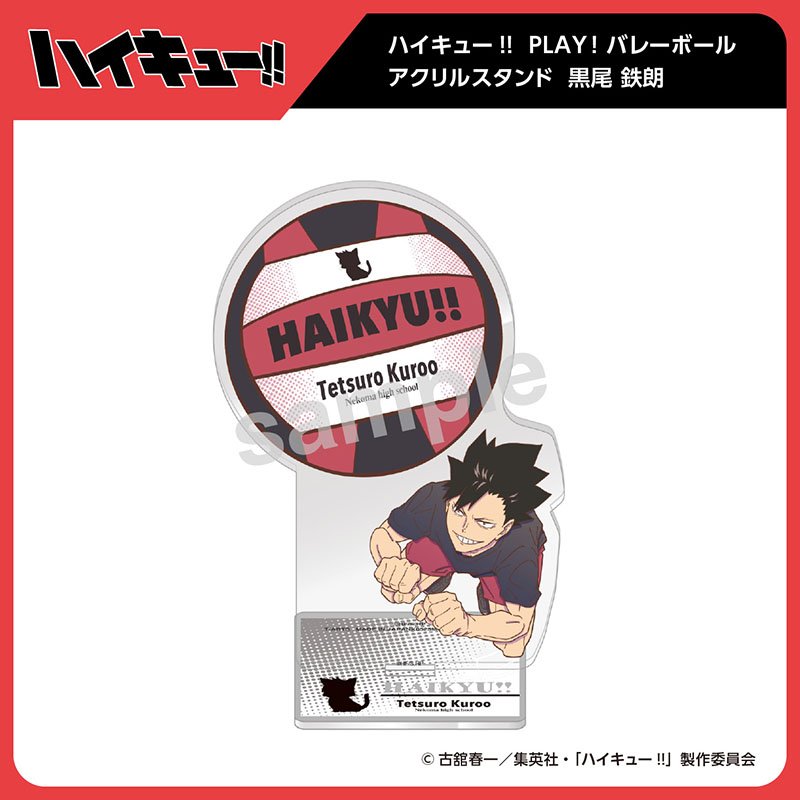 ハイキュー!! ＰＬＡＹ！バレーボールアクリルスタンド 黒尾 鉄朗
