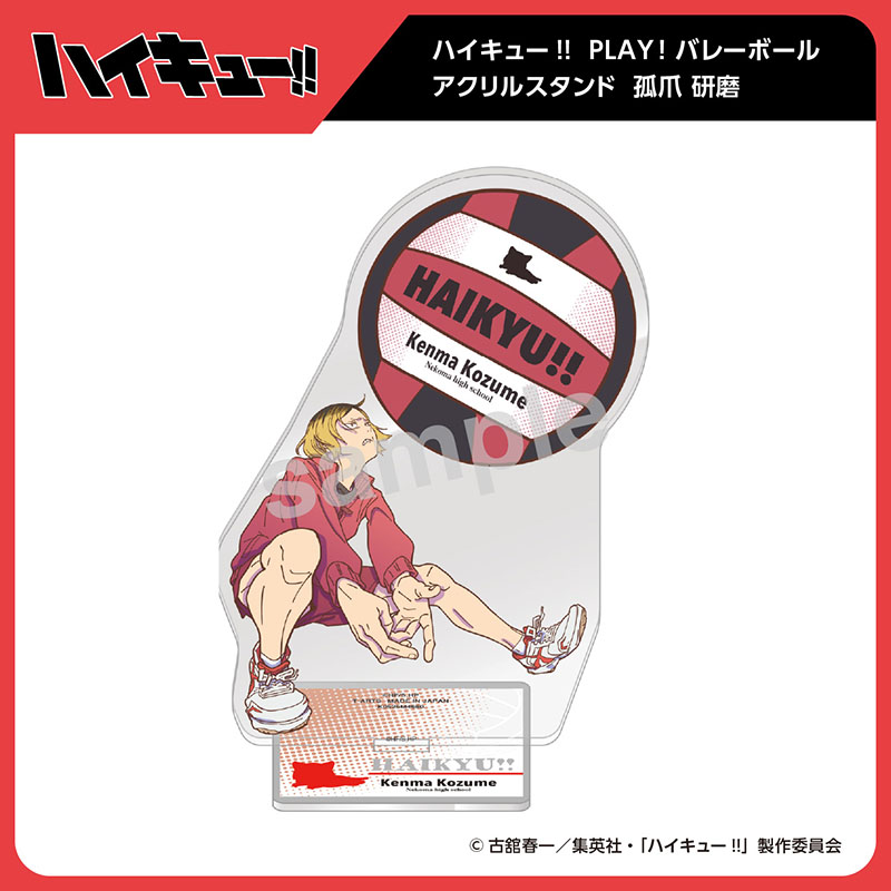 ハイキュー!! ＰＬＡＹ！バレーボールアクリルスタンド 孤爪 研磨
