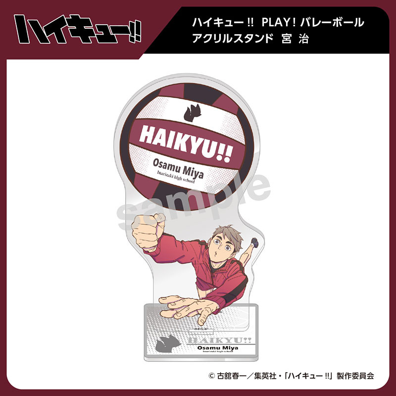 ハイキュー!! ＰＬＡＹ！バレーボールアクリルスタンド 宮 治