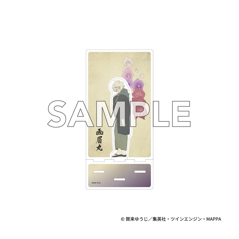 『地獄楽』 アクリルスタンド 画眉丸