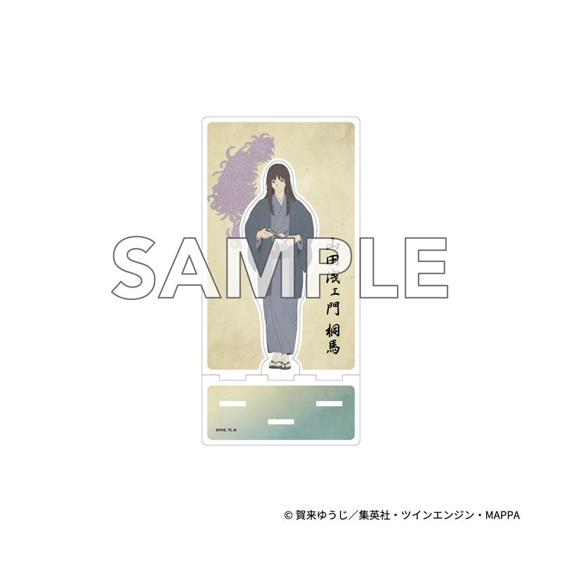 『地獄楽』 アクリルスタンド 山田浅ェ門 桐馬