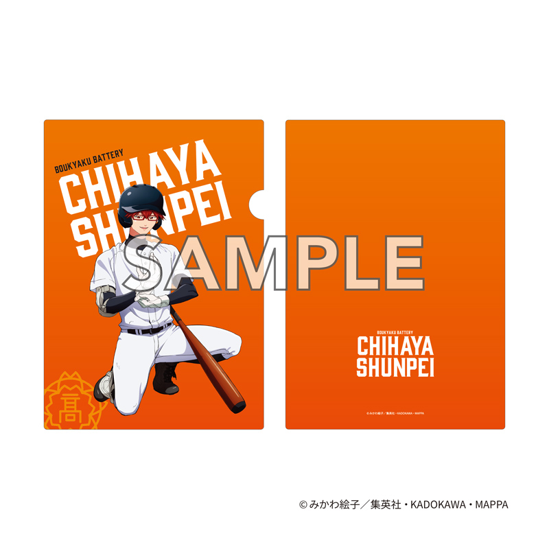 『忘却バッテリー』 クリアファイル 千早瞬平