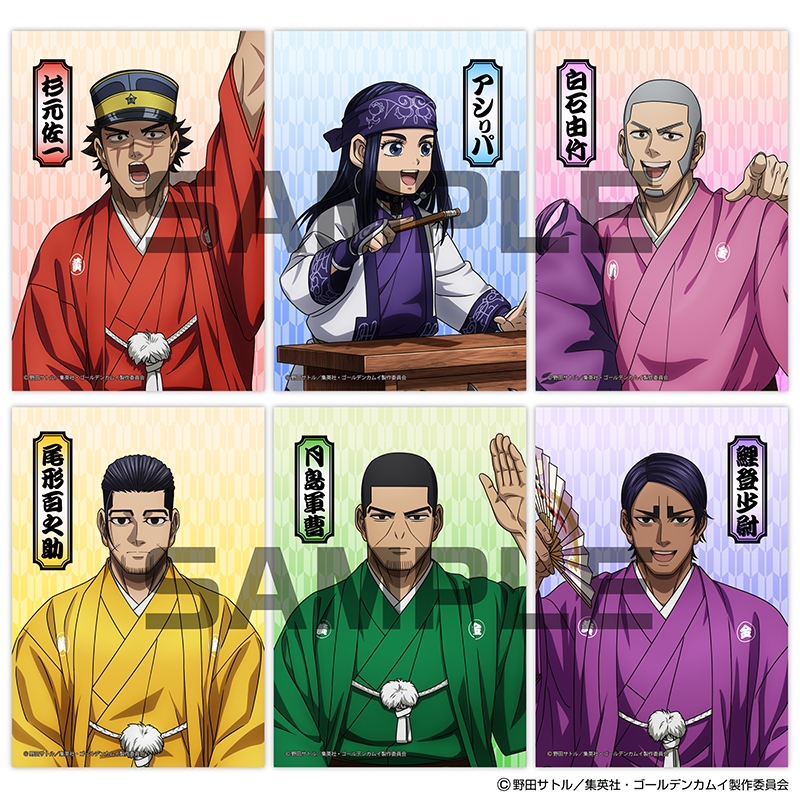 ゴールデンカムイ』JF2026限定 生ブロマイド: イラスト/プリント