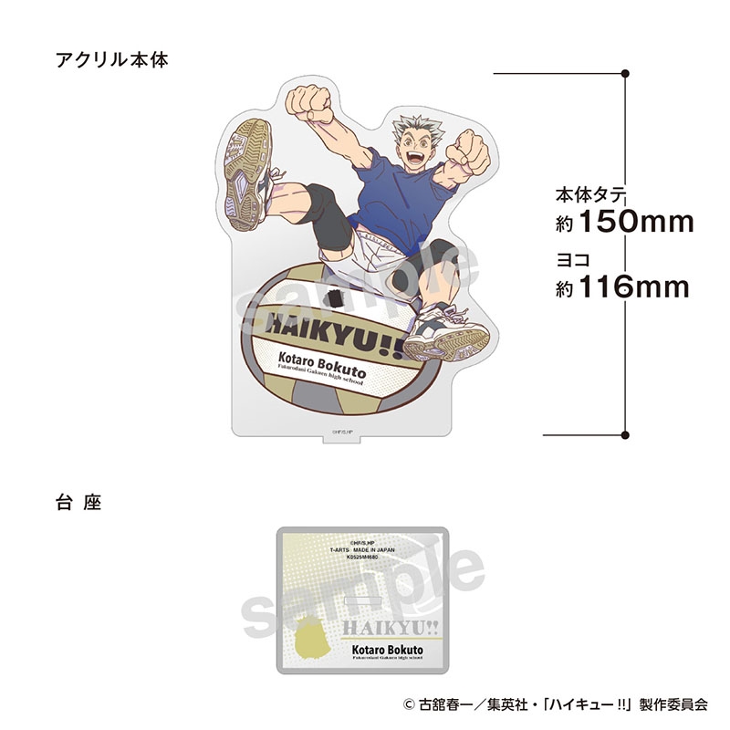 ハイキュー！！ PLAY！バレーボールアクリルスタンド 木兎 光太郎