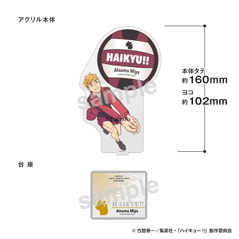 ハイキュー！！ PLAY！バレーボールアクリルスタンド 宮 侑: 装飾