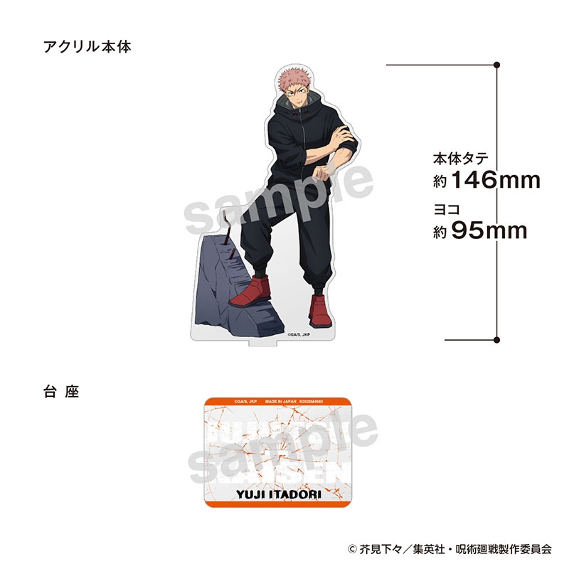 呪術廻戦 GAREKI アクリルスタンド 虎杖 悠仁: イラスト