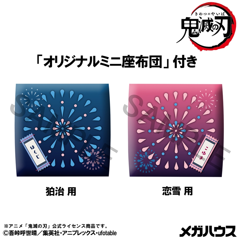 鬼滅の刃』るかっぷ 狛治＆恋雪 セット【限定座布団付き】: 装飾品