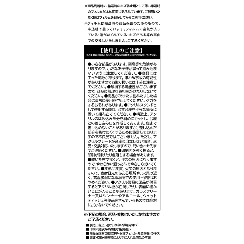 ＪＣＳ限定『ワールドトリガー』アクリルＭＥＧＡフィギュア　影浦　雅人　ＢＡ１