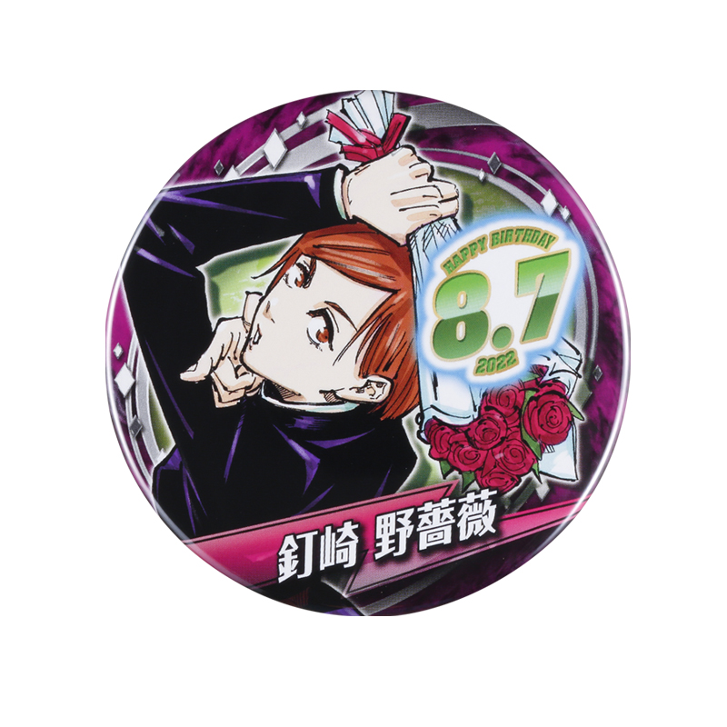 呪術廻戦』バースデイ缶バッジ 釘崎野薔薇 ＢＢ３: アクセサリー類 