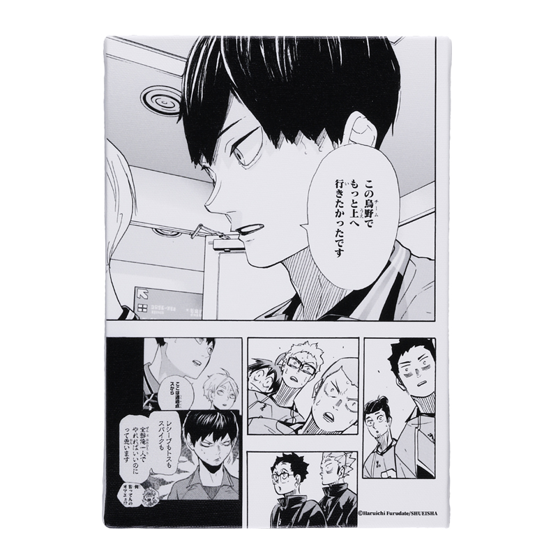 ハイキュー 名場面アートボード 影山飛雄 ｂｂ４ イラスト プリント 集英社ジャンプキャラクターズストア
