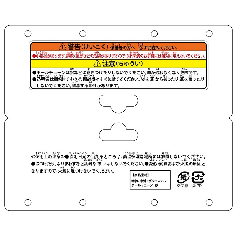 『呪術廻戦』マスコット２体セット　伏黒甚爾＆禪院直哉　ＢＢ４－ＪＦ