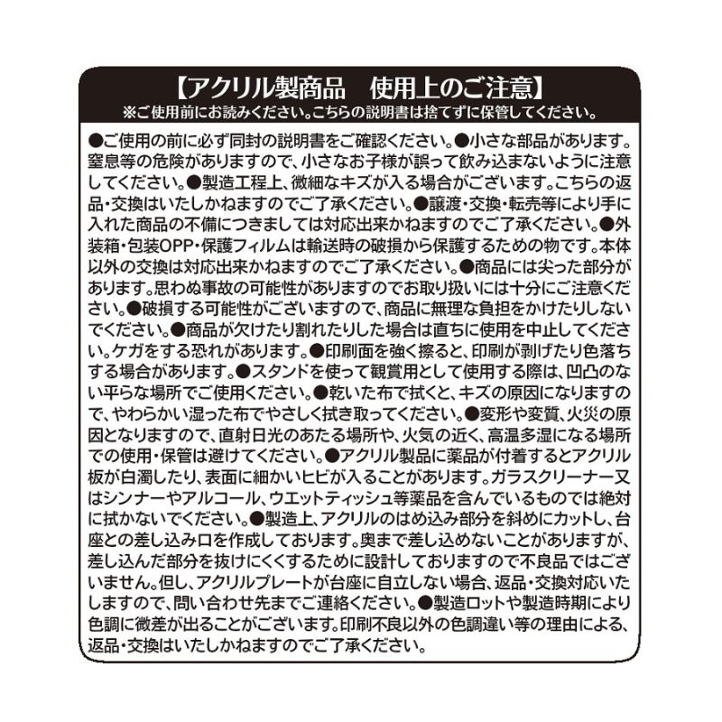 『ハイキュー！！』名場面ジオラマフィギュア　黒尾鉄朗　ＢＢ４