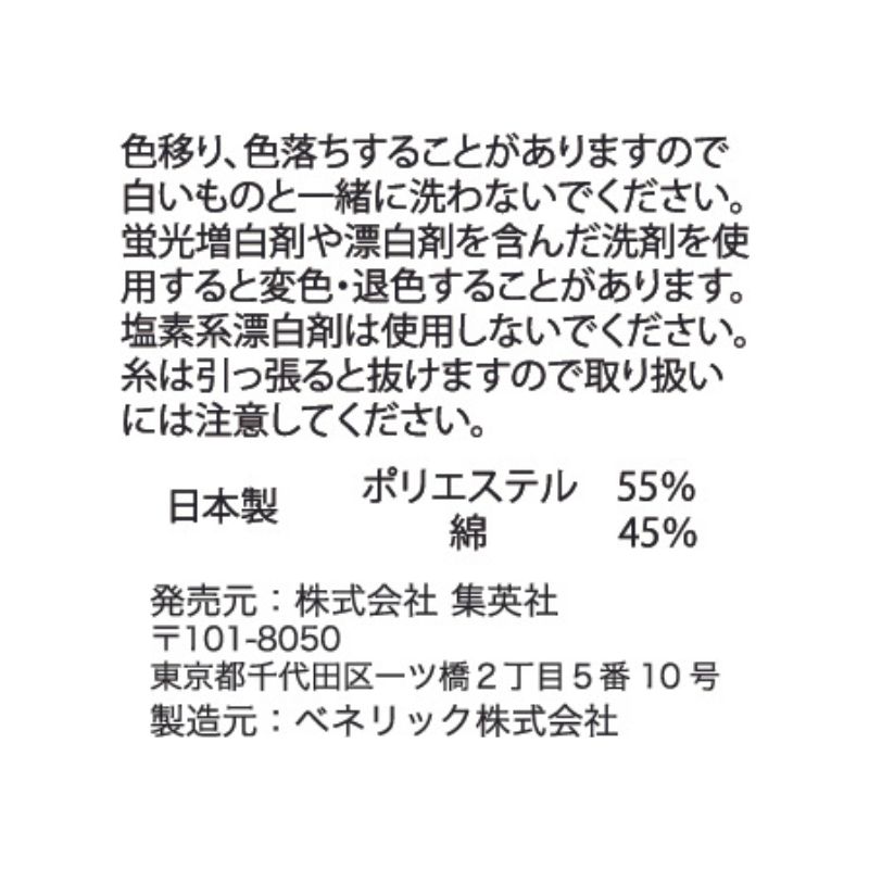 完全受注生産 僕のヒーローアカデミア ビッグタオル ｖｏｌ ２６ 空 高く群青 ｂｂ３ 衣類 衣料品 集英社ジャンプキャラクターズストア