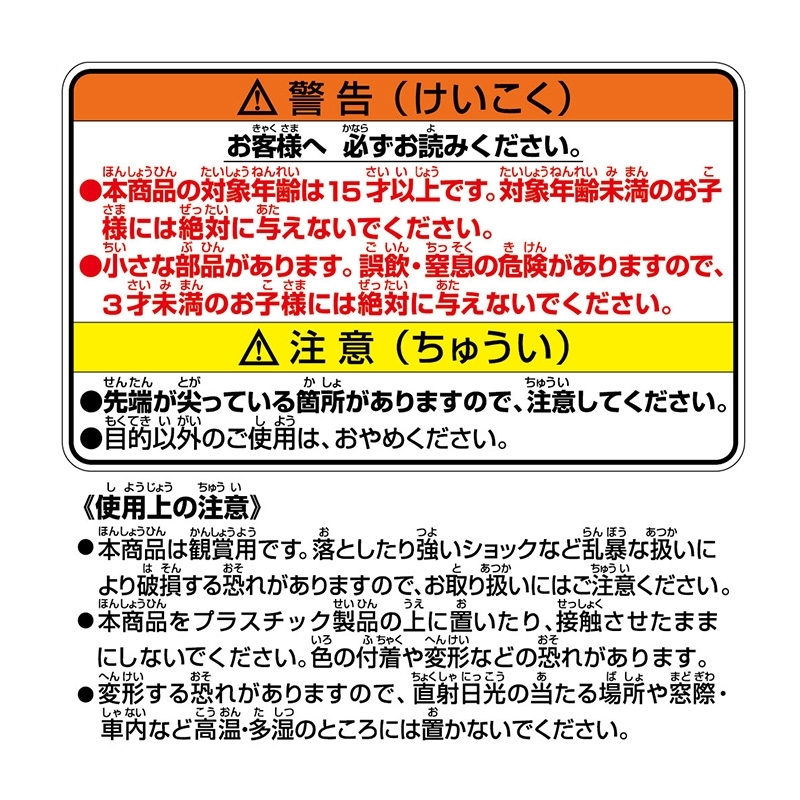 『ＯＮＥ　ＰＩＥＣＥ』クマモトコレクタブルフィギュア－熊本復興プロジェクトＶｏｌ．２－　ウソップ　ＢＤ３