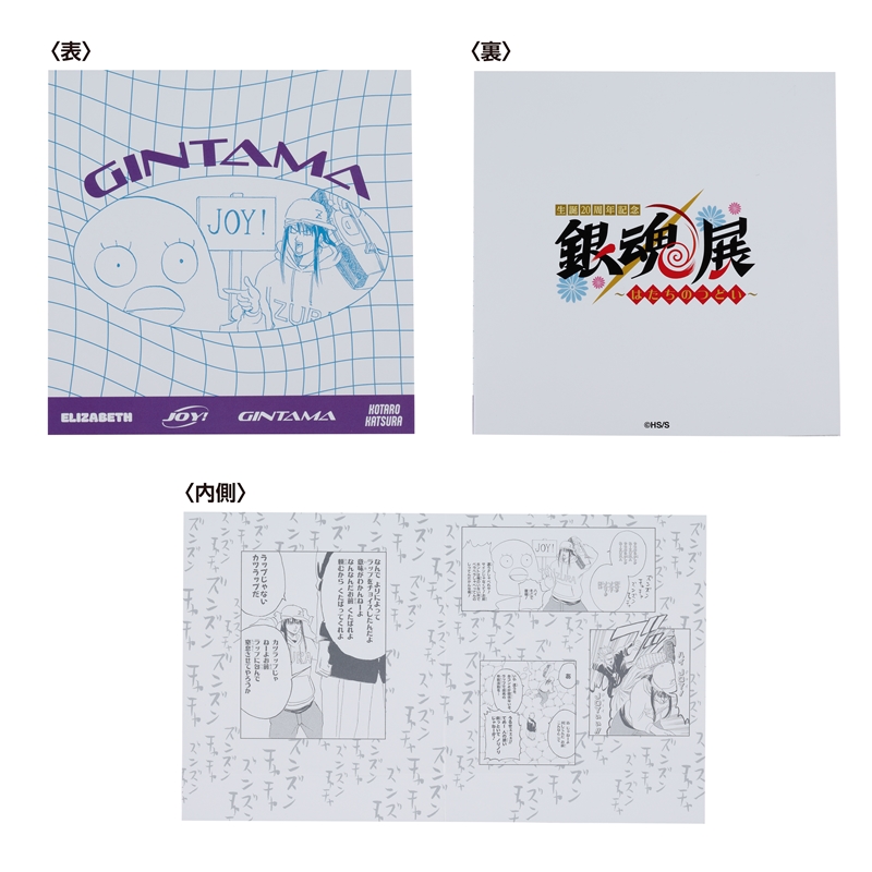 『銀魂』チェケラセット（レコード風コースター２種セット）　＜銀魂展＞ＢＤ４