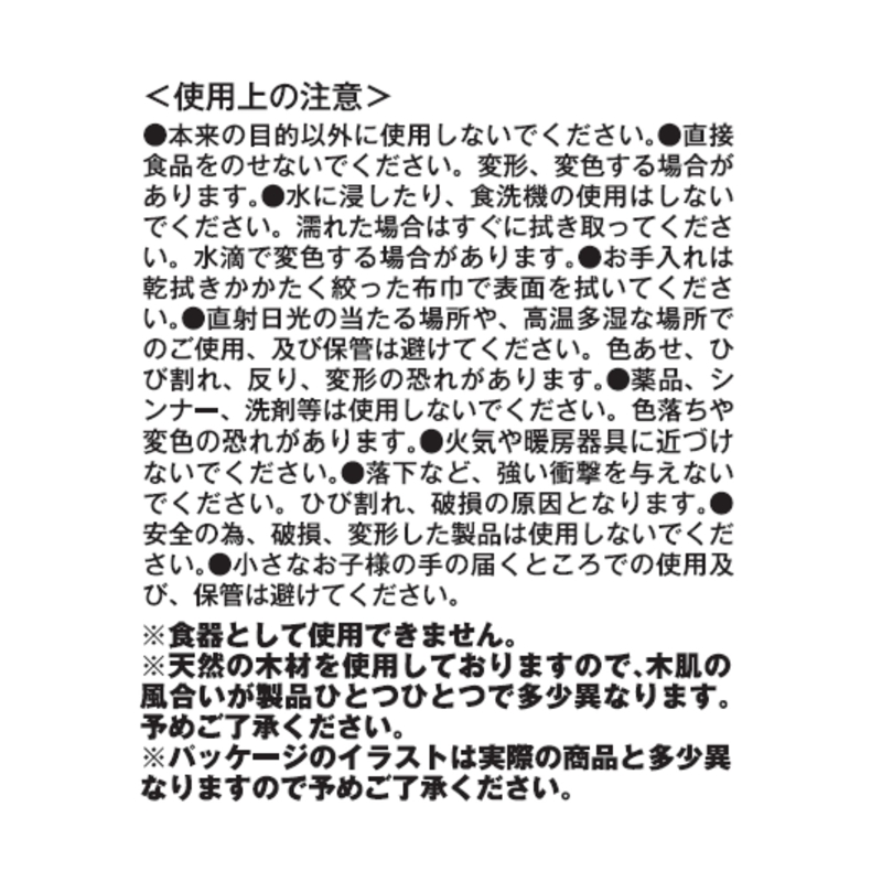 『銀魂』木製トレイ　［攘夷志士］　＜銀魂展＞ＢＤ４