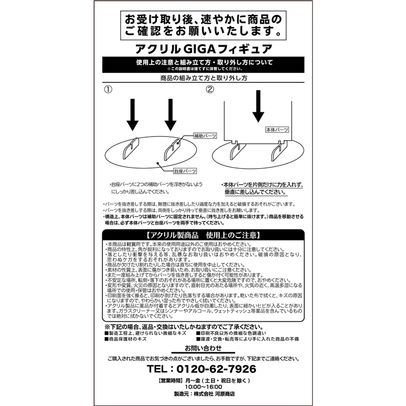 『銀魂』アクリルＧＩＧＡフィギュア　［坂田銀時］　＜銀魂展＞ＢＤ４