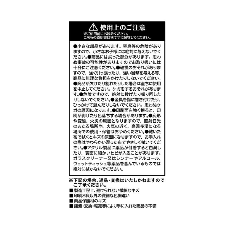 『青の祓魔師』食品サンプルチャーム　すき焼き　奥村燐　＜青の祓魔師展＞　ＢＥ１