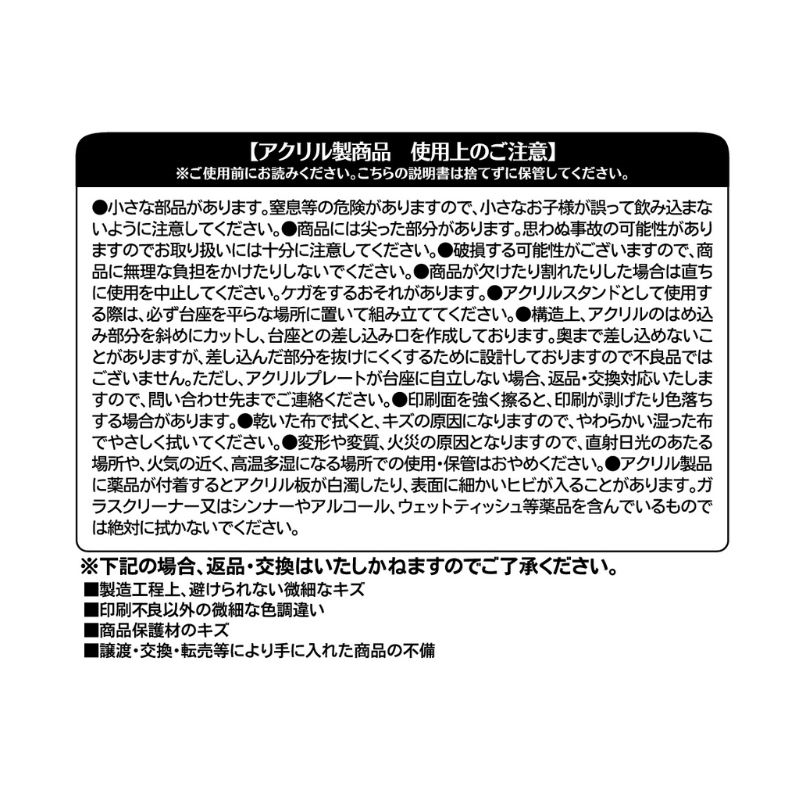 『青の祓魔師』アクリルスタンド　クロ　【キービジュアル】　＜青の祓魔師展＞　ＢＥ１