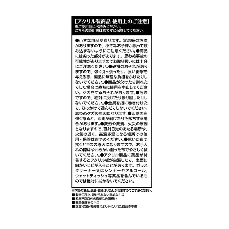 『青の祓魔師』突撃！皆の昼ごはん　アクリルキーホルダー　奥村雪男　＜青の祓魔師展＞　ＢＥ１