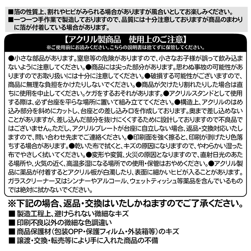 月島 アクリル ジオラマフィギュア ハイキュー!! 名場面ジオラマフィギュア 月島蛍 (2022年) - メルカリ