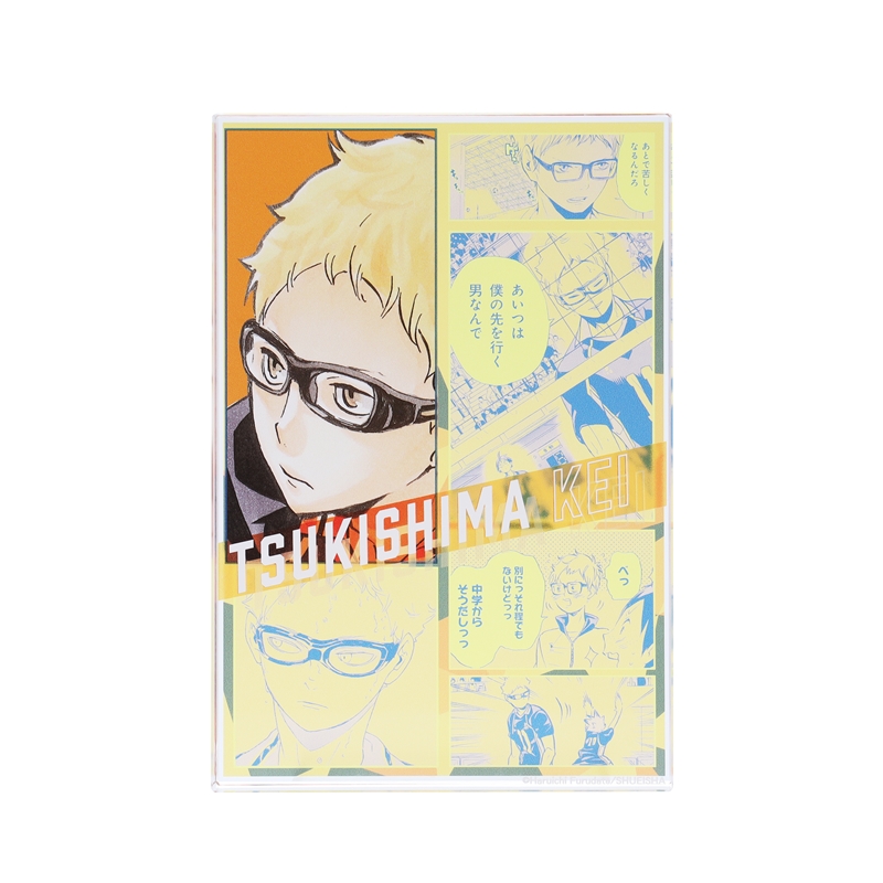 月島蛍 アクリルブロック ハイキュー！！』アクリルブロック “HEROES” 月島蛍