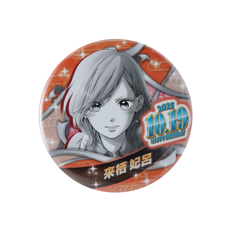 ロゼ BIRTHDAY GOODS 缶バッジ ロゼ BIRTHDAY GOODS 缶バッジ 🎂【グッズ】 ロゼ BIRTHDAY