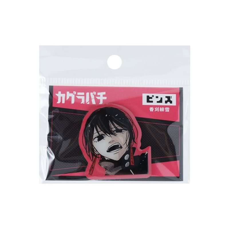 『カグラバチ』ピンズ　香刈緋雪　ＢＥ４－ＡＮＴ