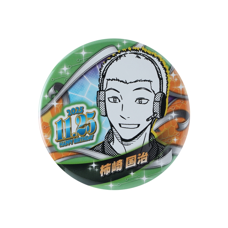 ワールドトリガー』バースデイ缶バッジ 柿崎国治 BE4: アクセサリー