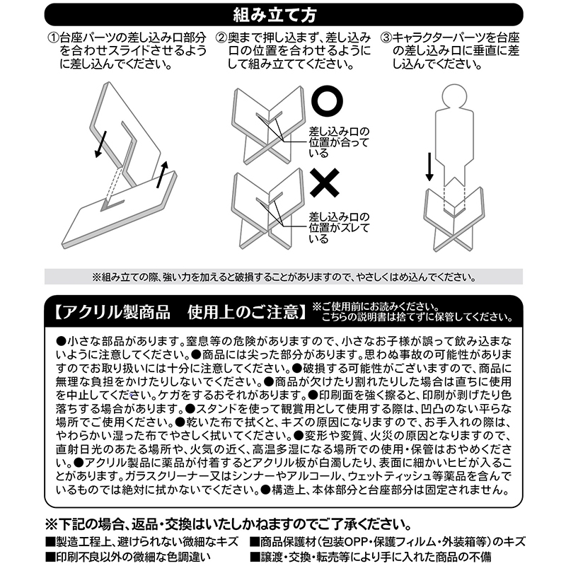 ONE PIECE』バースデイアクリル“X”フィギュア－with