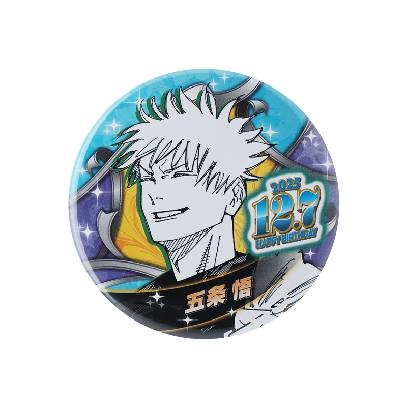 呪術廻戦』バースデイ缶バッジ 五条悟 BE4: アクセサリー類|集英社