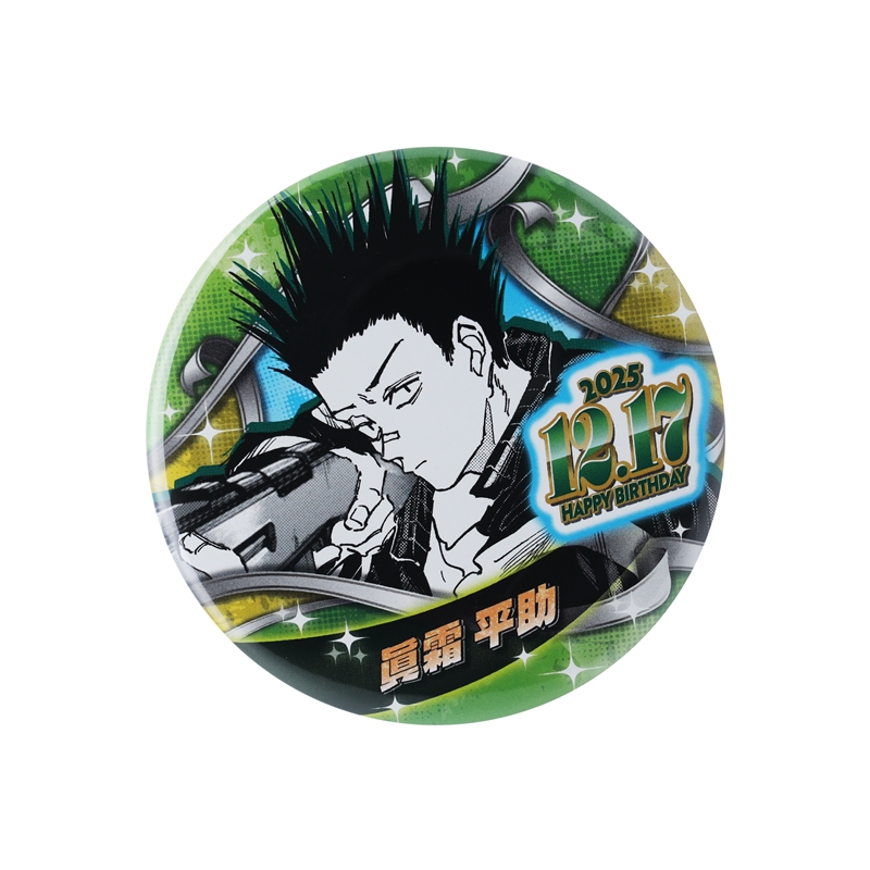 SAKAMOTO DAYS』バースデイ缶バッジ 眞霜平助 BE4