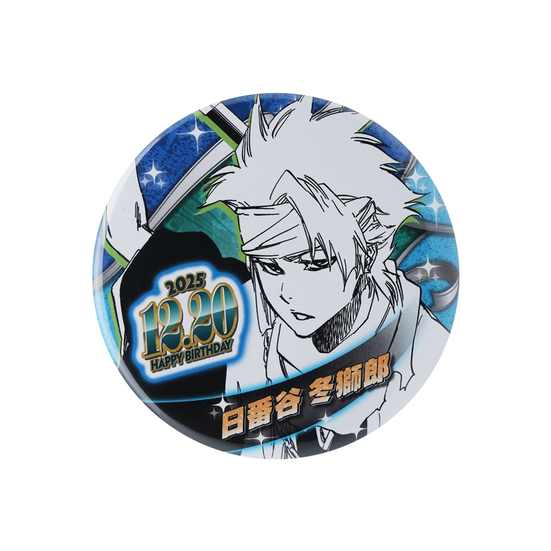 BLEACH』バースデイ缶バッジ 日番谷冬獅郎 BE4: アクセサリー
