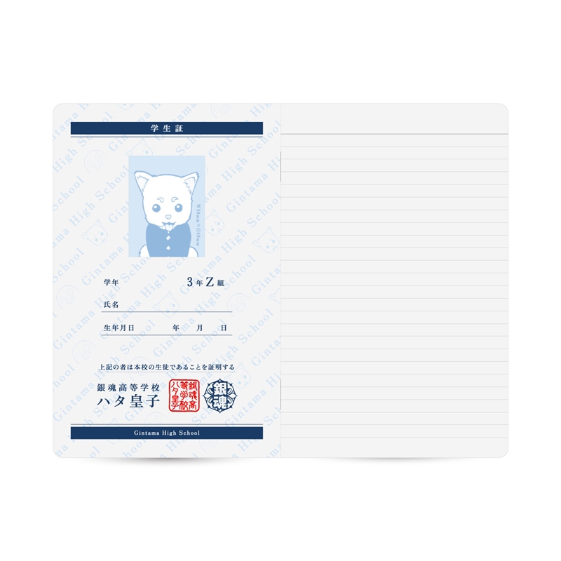 『銀魂』３年Ｚ組銀八先生　生徒手帳風ミニノート　＜銀魂展愛知＞ＢＥ４