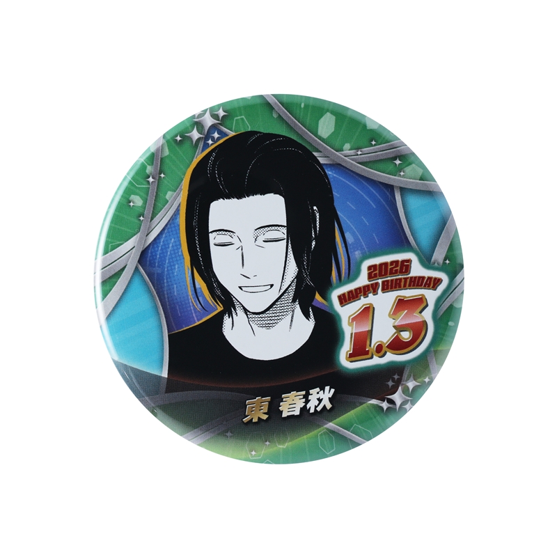 ワールドトリガー』バースデイ缶バッジ 東春秋 BF1: アクセサリー類