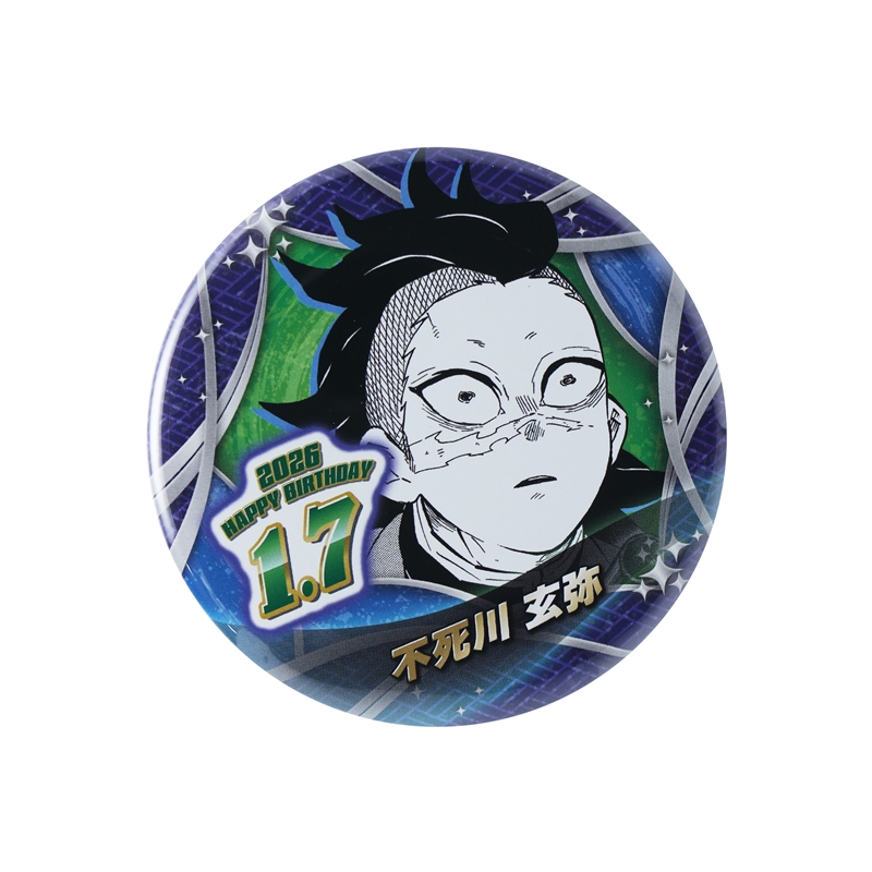 Rinページ 不死川玄弥 缶バッジ 鬼滅の刃』バースデイ缶バッジ 不死川玄弥 BF1: アクセサリー類